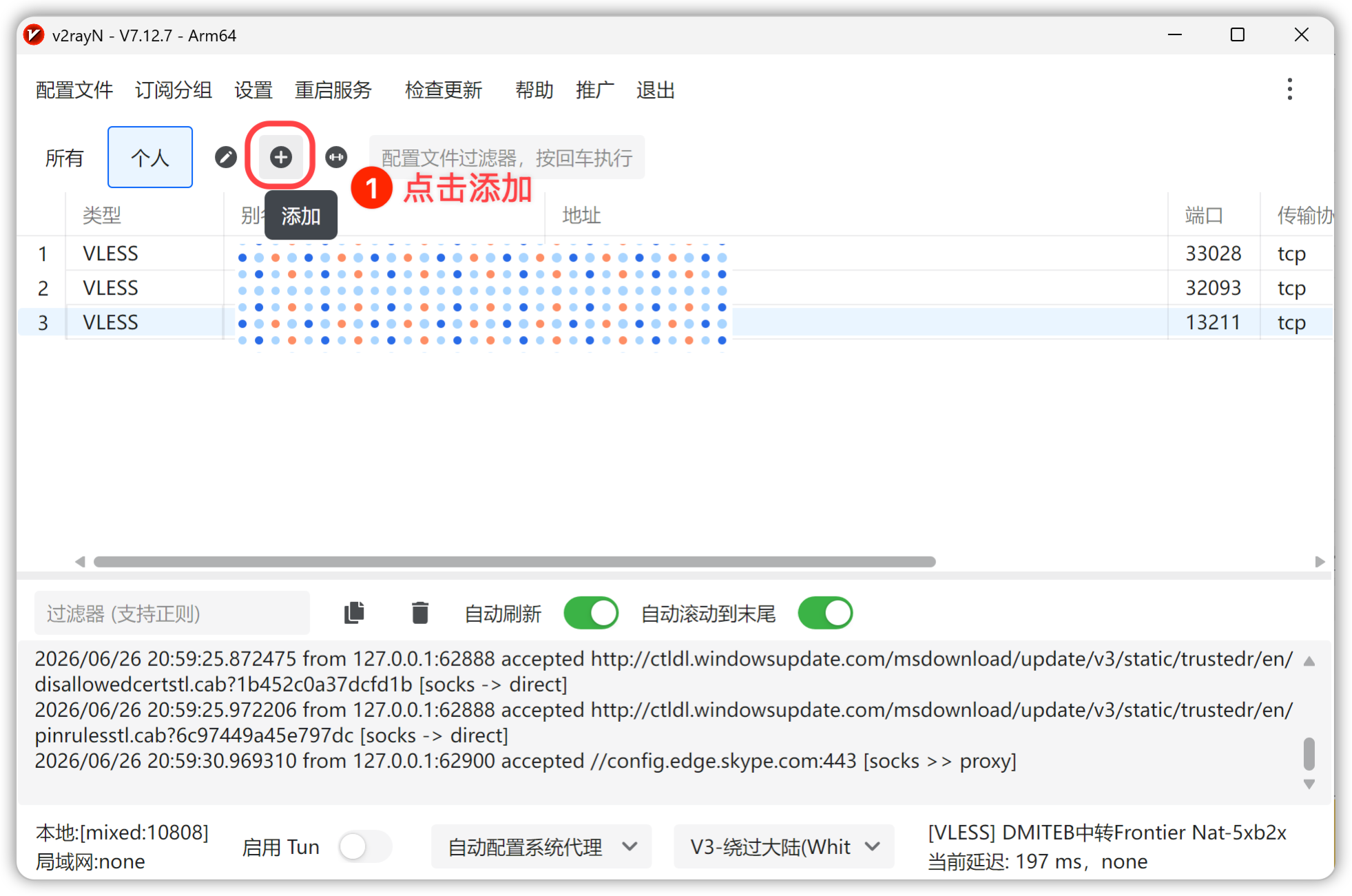 图片[10]-vpn使用教程：安卓-ios-windows-mac客户端翻墙下载指南-谛都博客