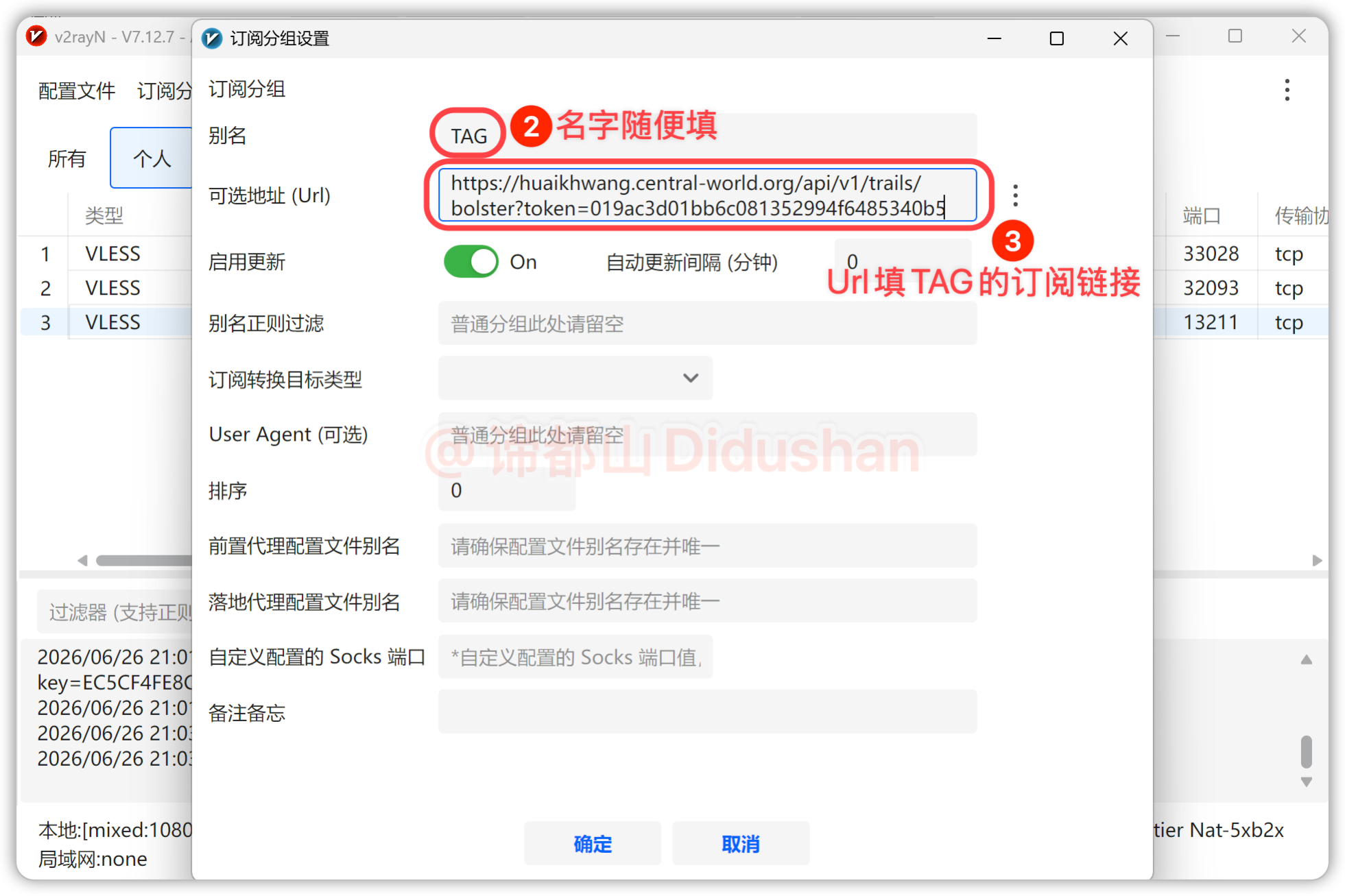 图片[11]-vpn使用教程：安卓-ios-windows-mac客户端翻墙下载指南-谛都博客