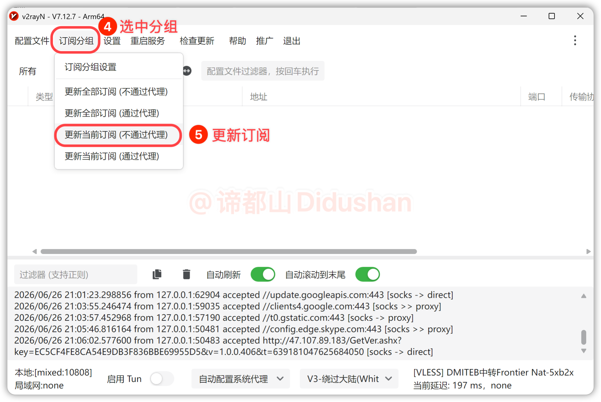 图片[12]-vpn使用教程：安卓-ios-windows-mac客户端翻墙下载指南-谛都博客