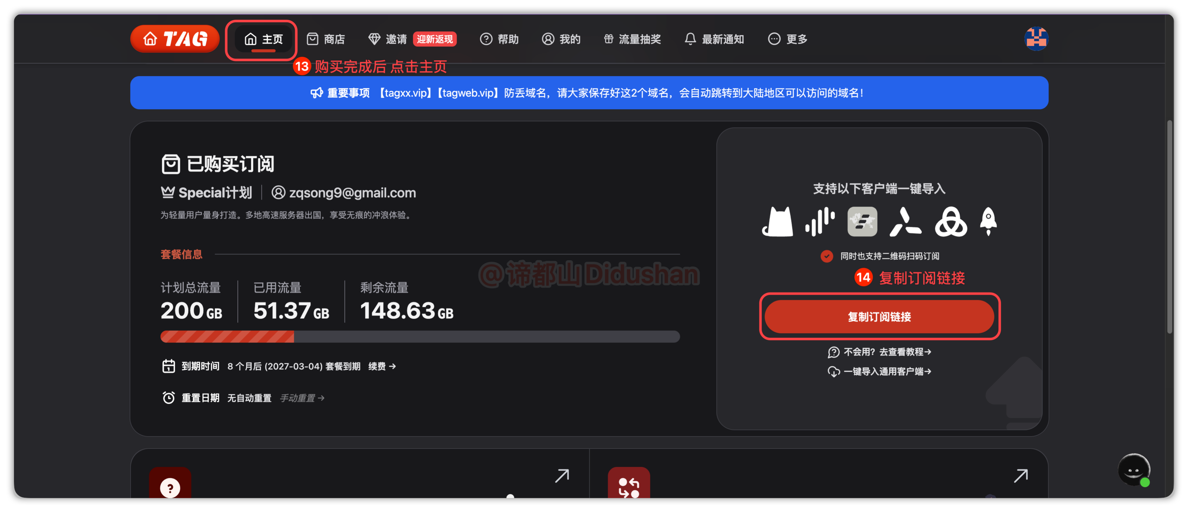 图片[4]-vpn使用教程：安卓-ios-windows-mac客户端翻墙下载指南-谛都博客