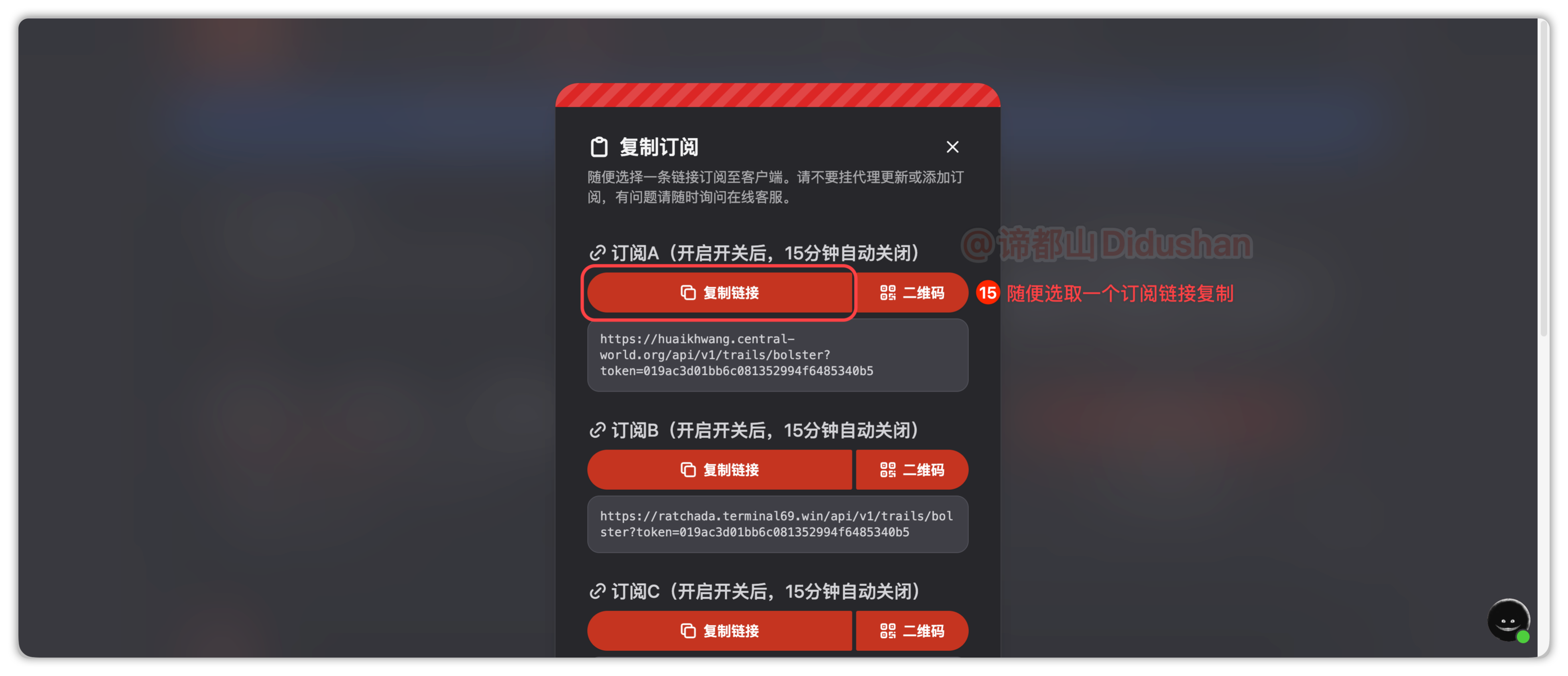 图片[5]-vpn使用教程：安卓-ios-windows-mac客户端翻墙下载指南-谛都博客
