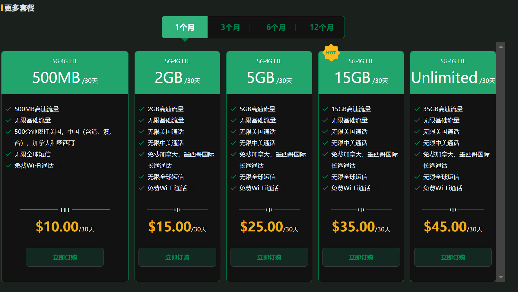 图片[8]-美国实体手机卡 拥有esim 可漫游打电话-谛都博客