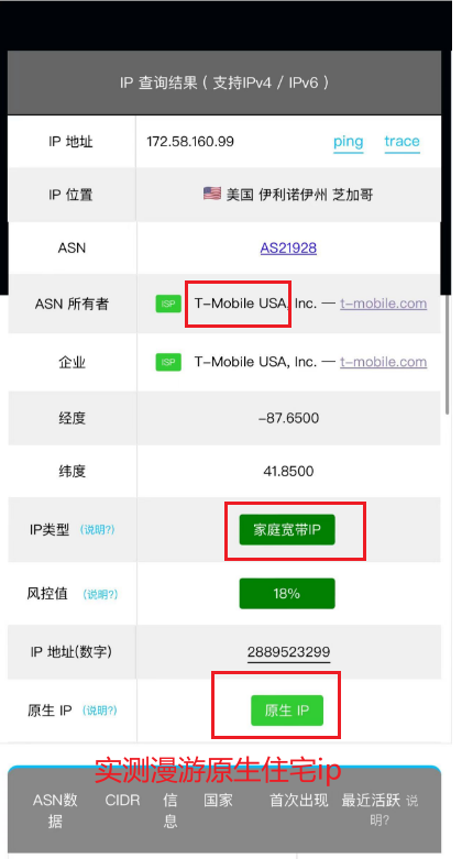 图片[10]-美国实体手机卡 拥有esim 可漫游打电话-谛都博客