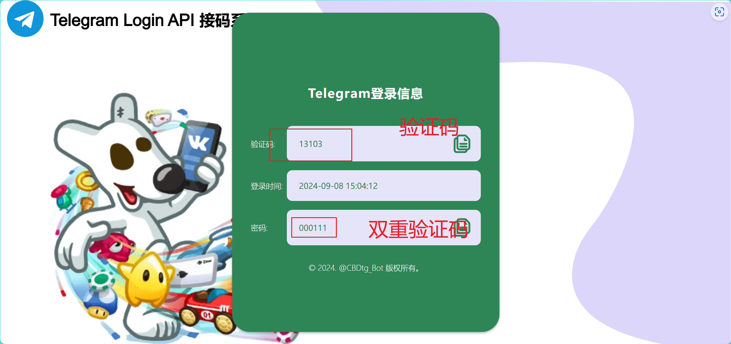 图片[3]-Telegram API 实体号接码登录-谛都博客