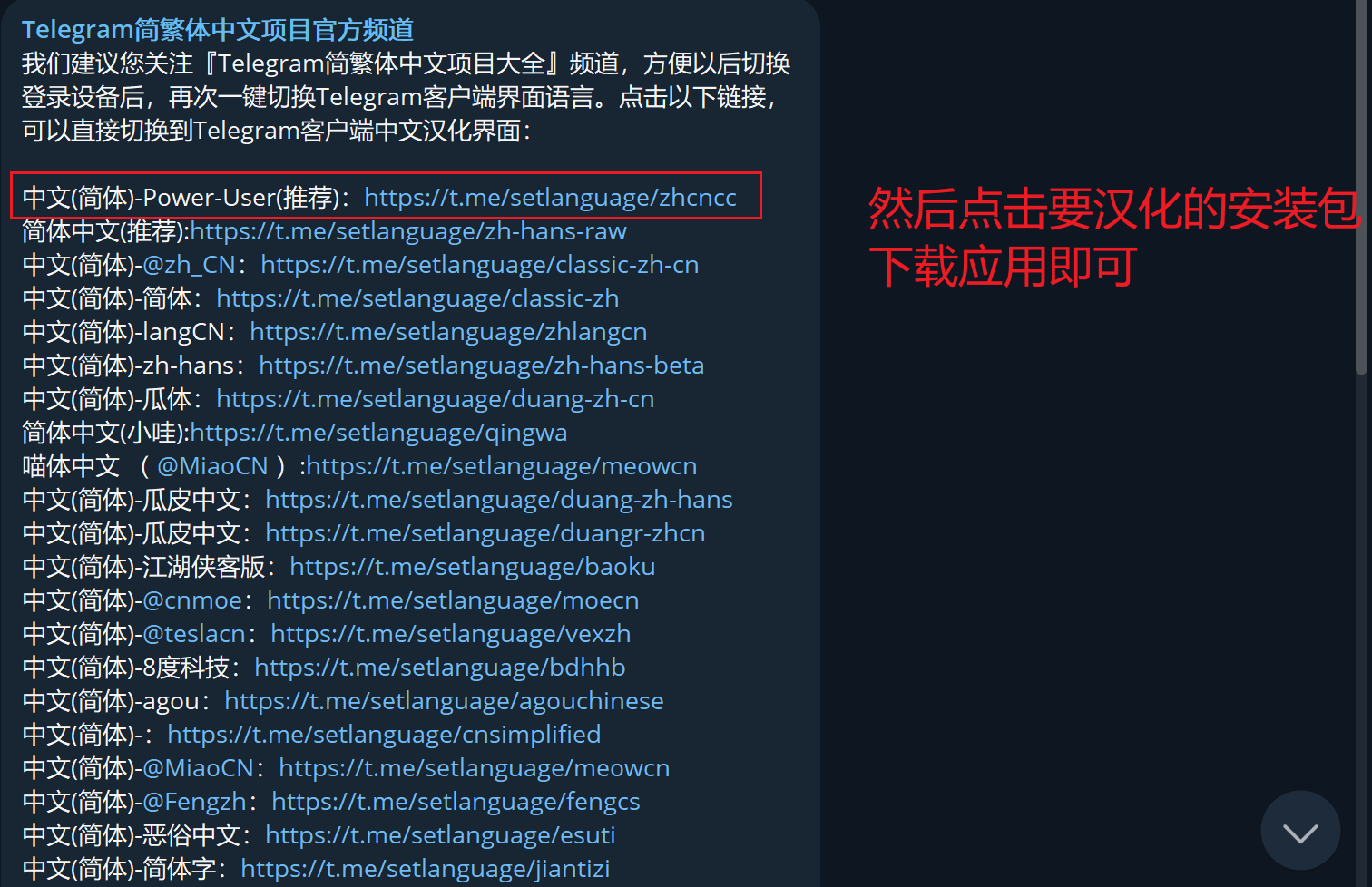 图片[1]-Telegram(电报)使用注意事项-谛都博客