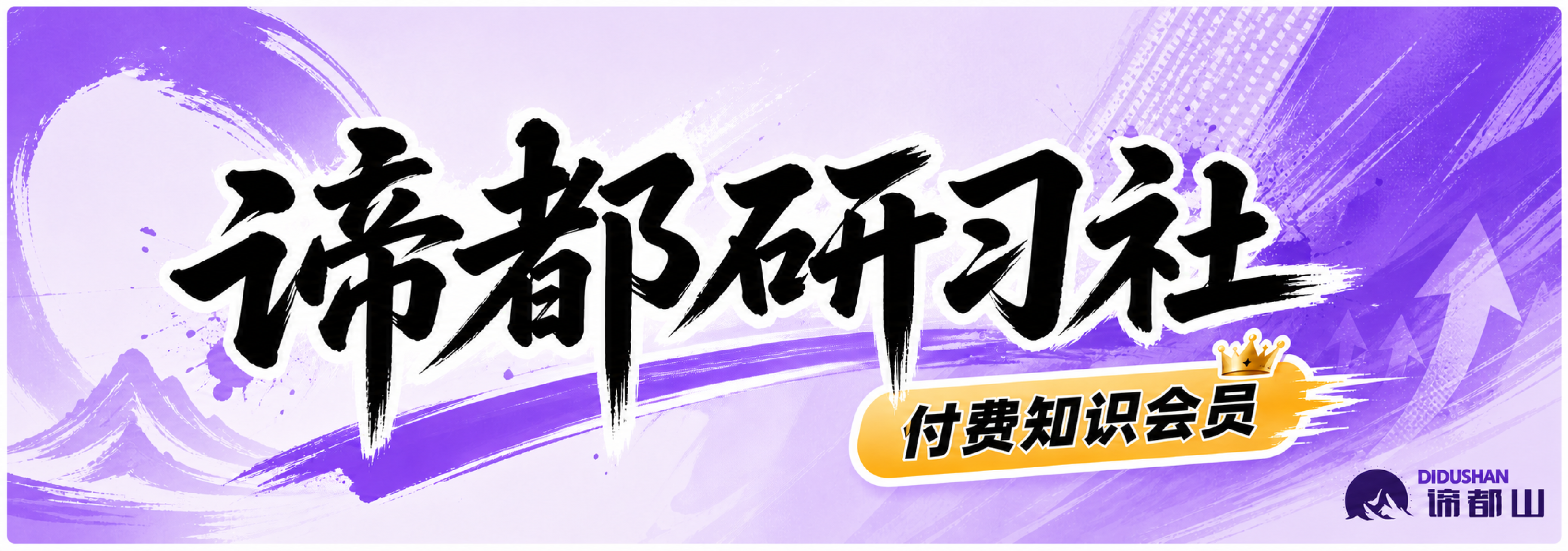 谛都研习社-谛都博客