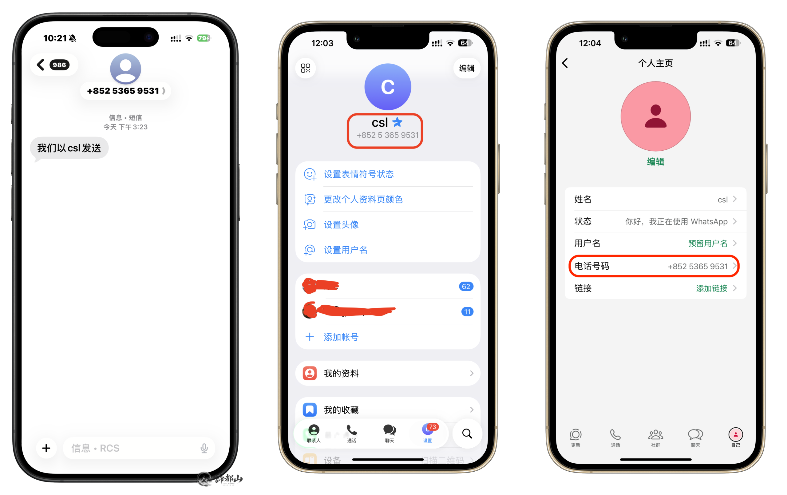 图片[6]-免实名香港eSIM｜带香港号码、大陆漫游、长期续费-谛都博客