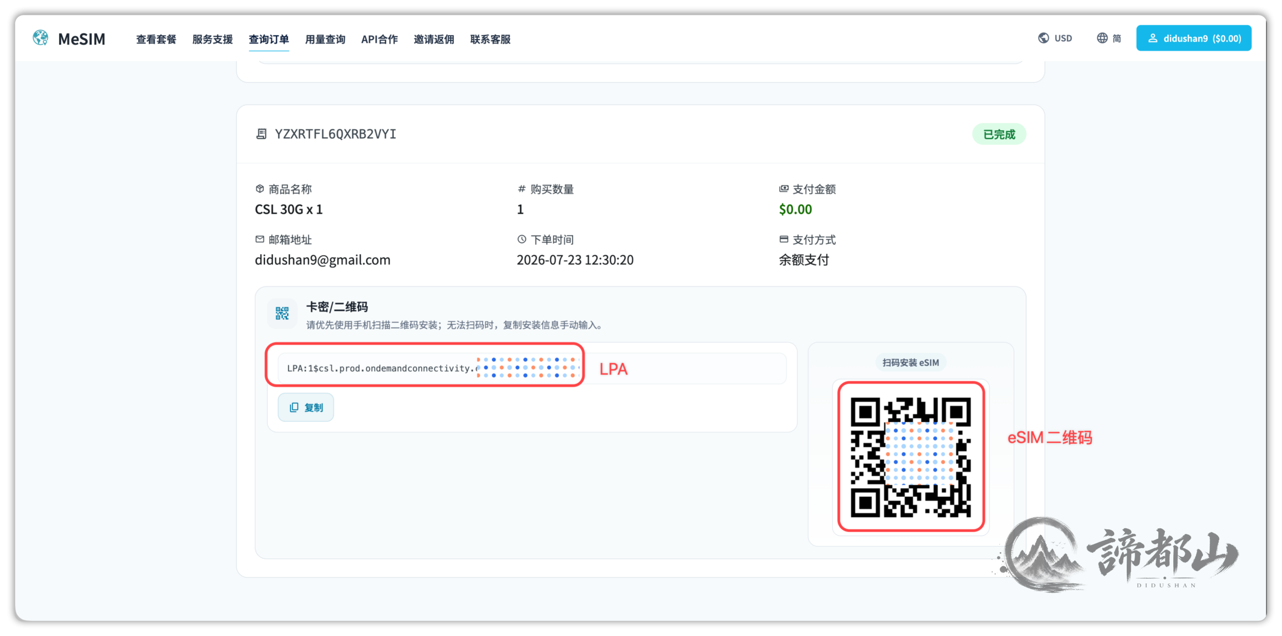 图片[5]-免实名香港eSIM｜带香港号码、大陆漫游、长期续费-谛都博客