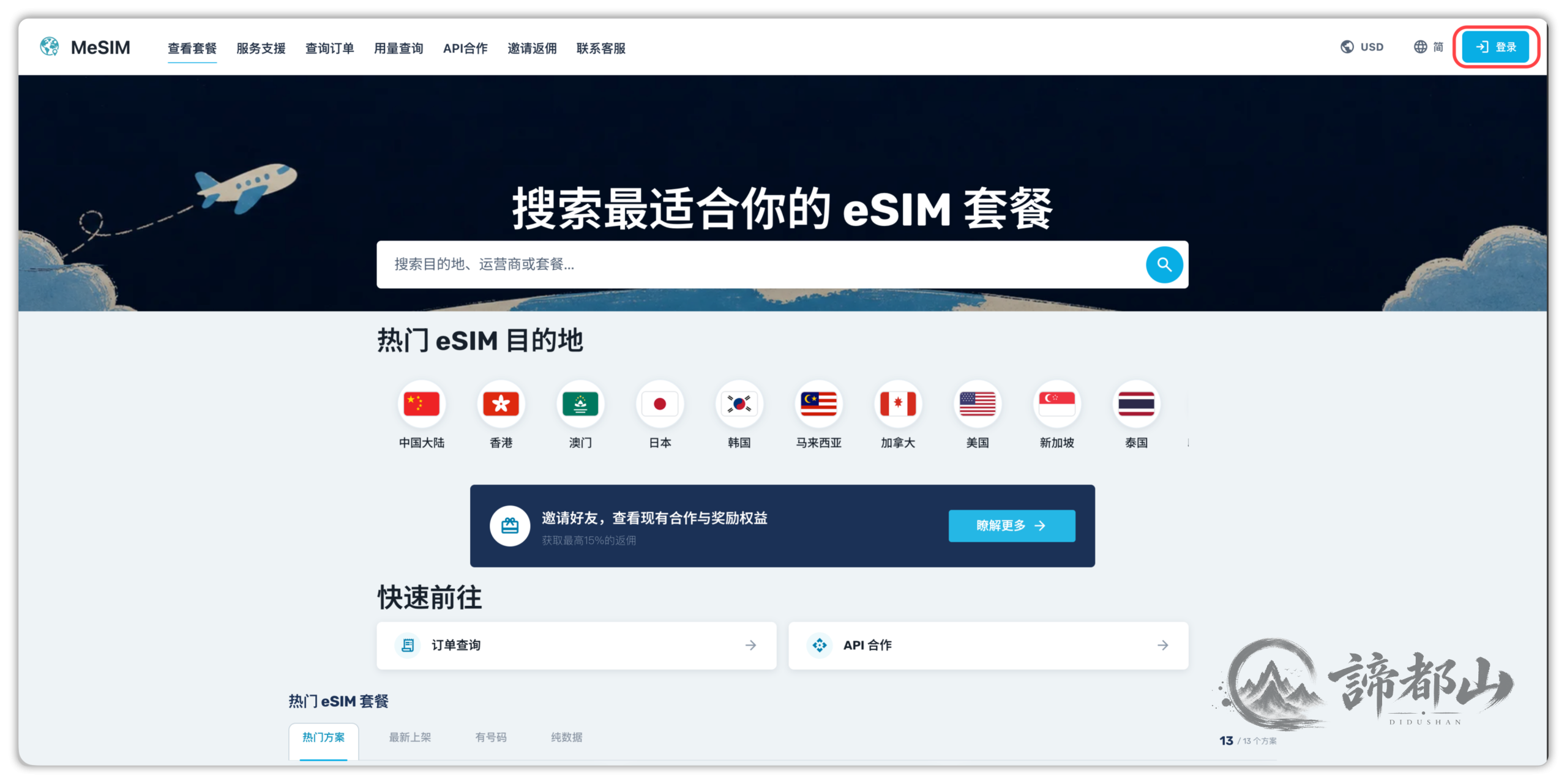 图片[2]-免实名香港eSIM｜带香港号码、大陆漫游、长期续费-谛都博客