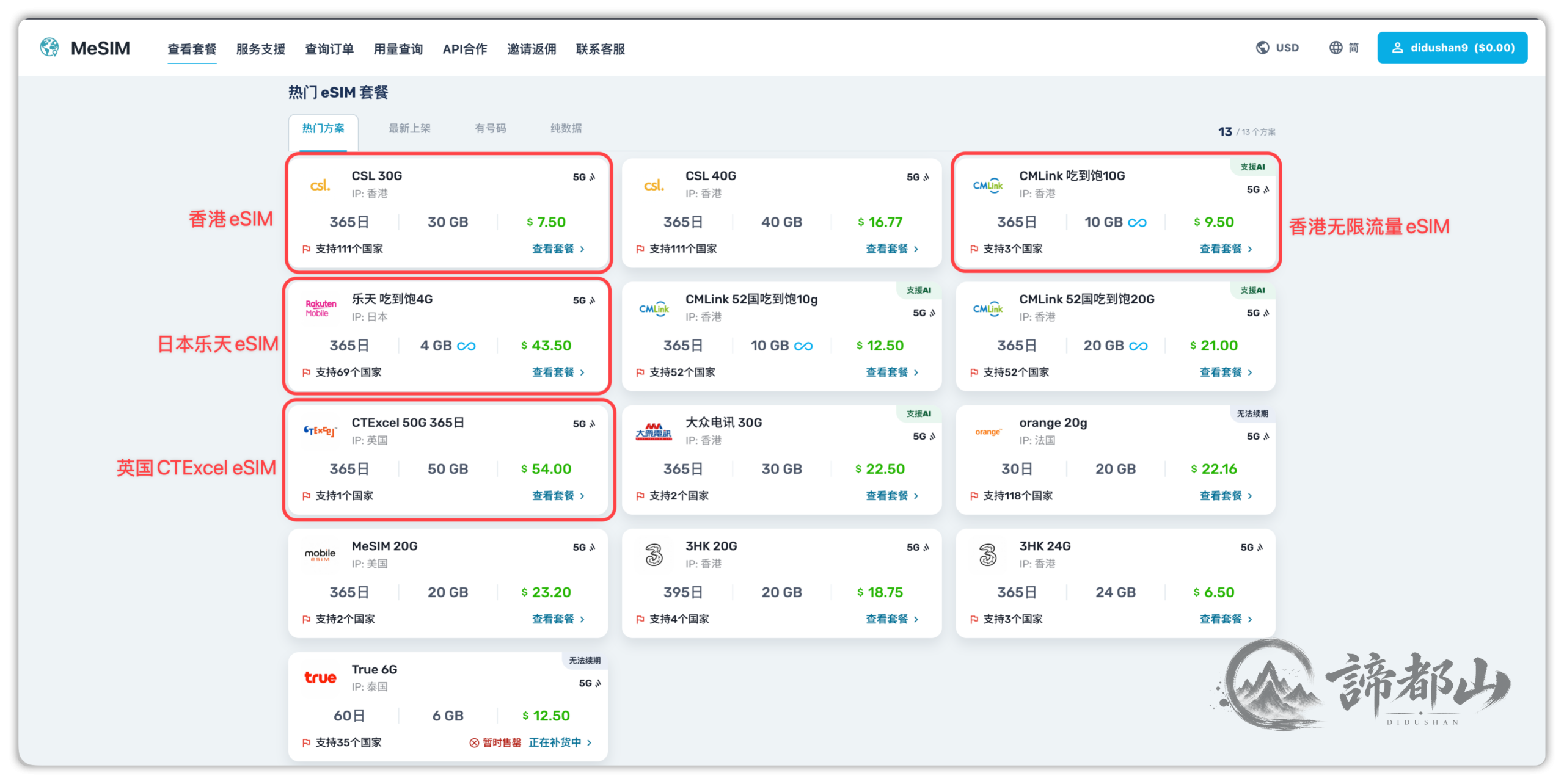 图片[1]-免实名香港eSIM｜带香港号码、大陆漫游、长期续费-谛都博客