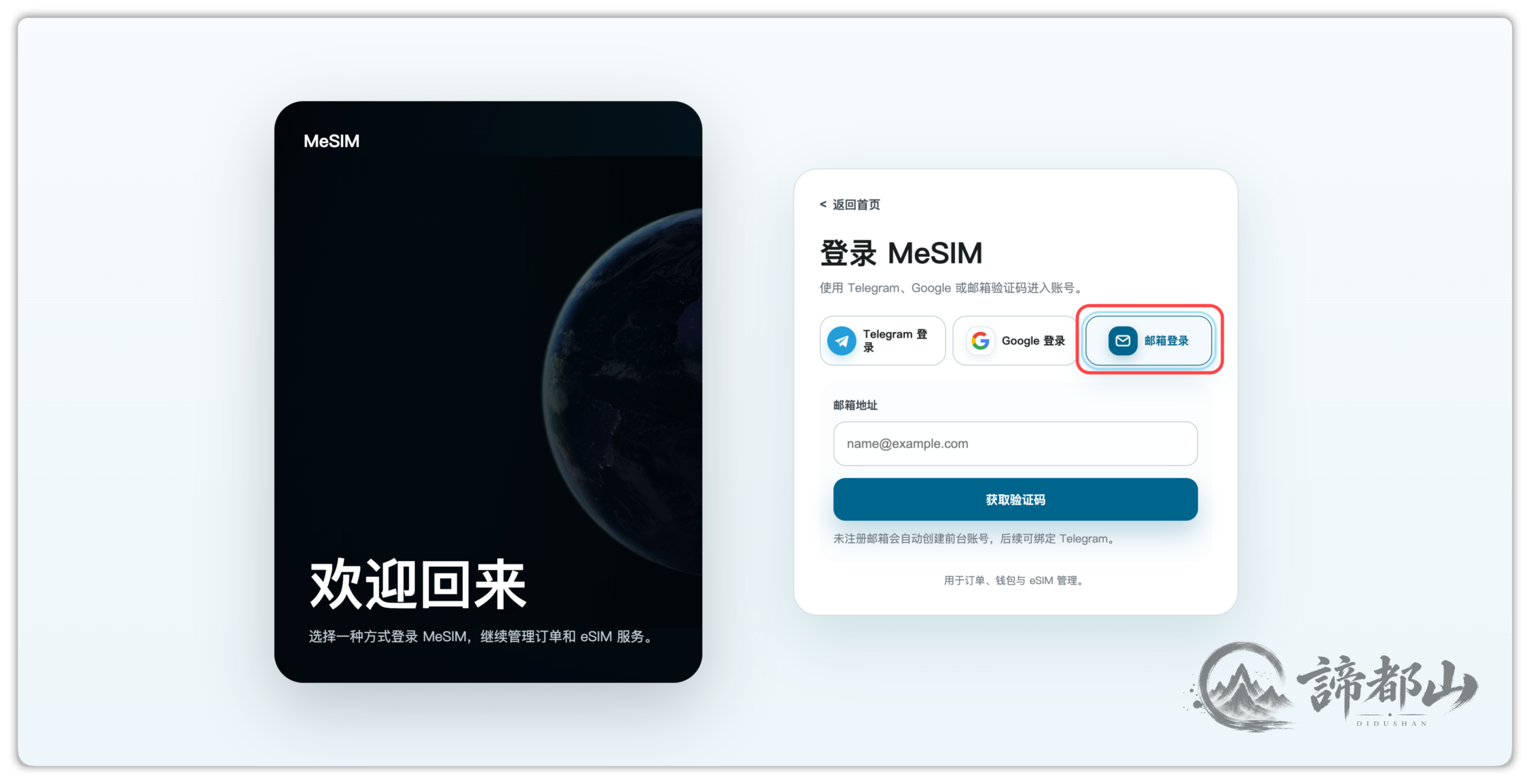 图片[3]-免实名香港eSIM｜带香港号码、大陆漫游、长期续费-谛都博客