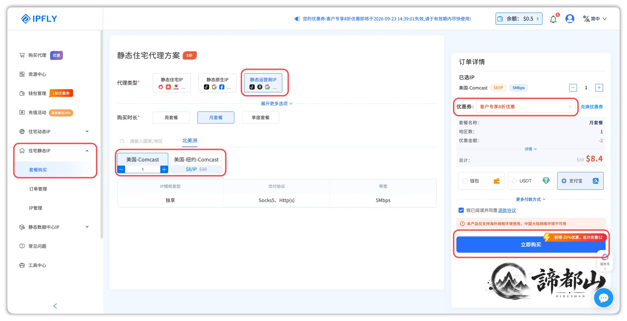 图片[2]-原生住宅IP怎么选？服务器一键链式代理，小白也能上手 - 谛都博客-谛都博客