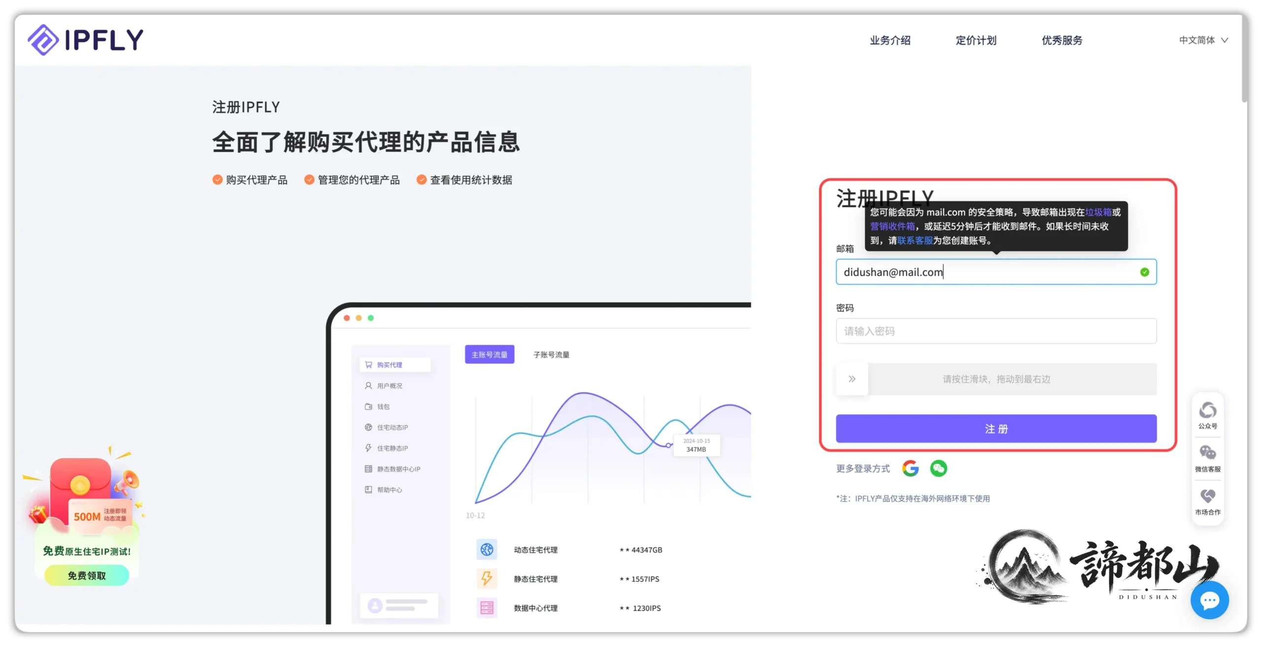 图片[1]-原生住宅IP怎么选？服务器一键链式代理，小白也能上手 - 谛都博客-谛都博客