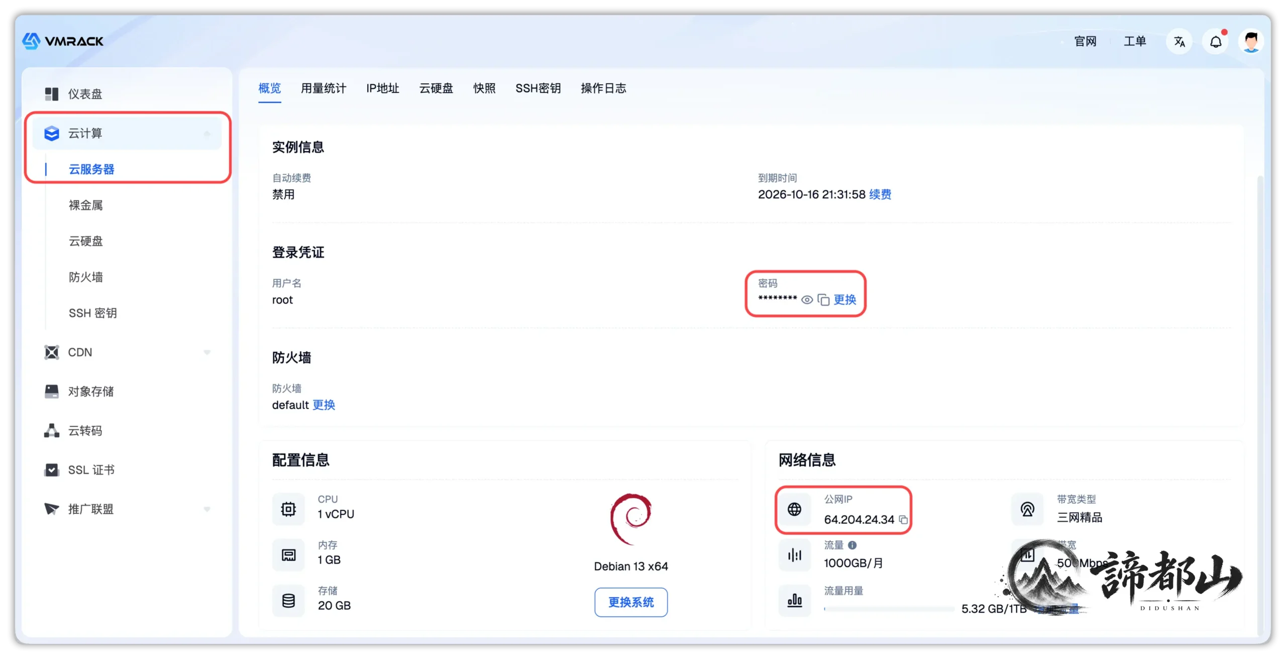 图片[7]-真住宅IP购买与使用教程｜服务器一键中转，无需域名-谛都博客