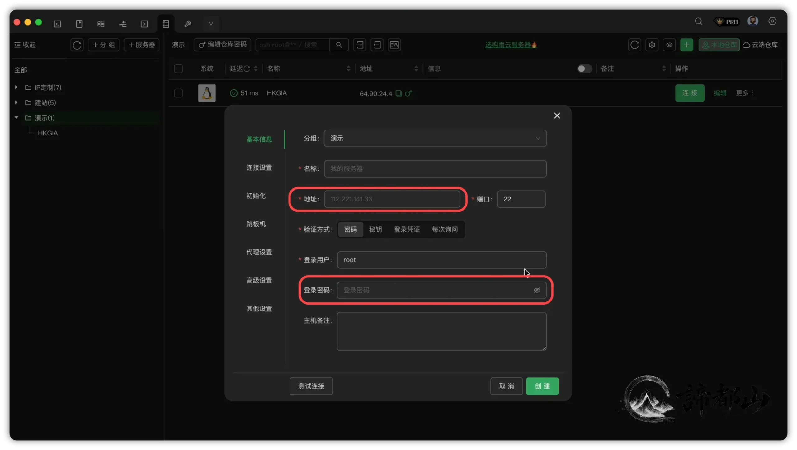 图片[8]-真住宅IP购买与使用教程｜服务器一键中转，无需域名-谛都博客